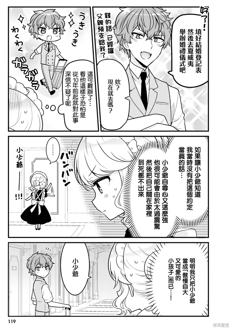 第10话 第3页