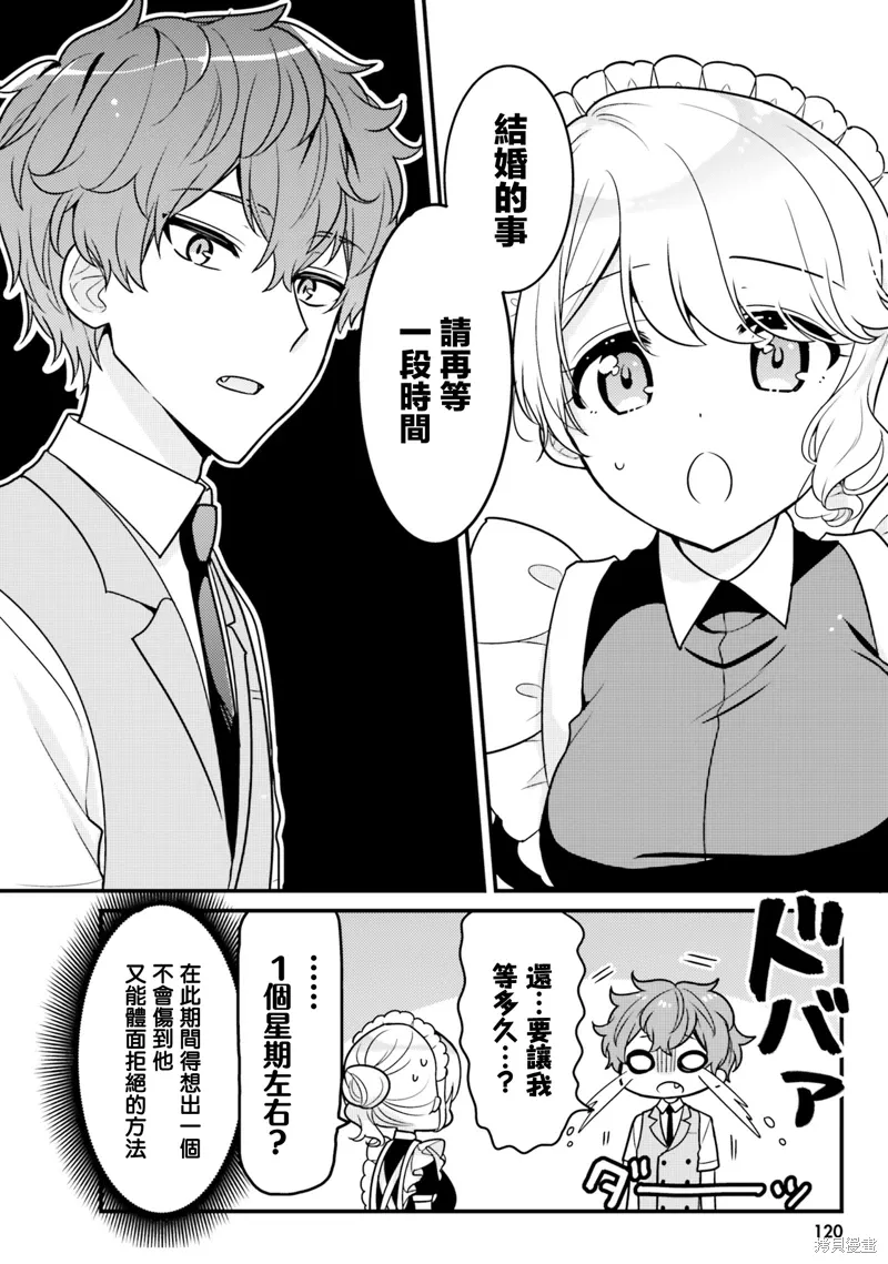 第10话 第4页
