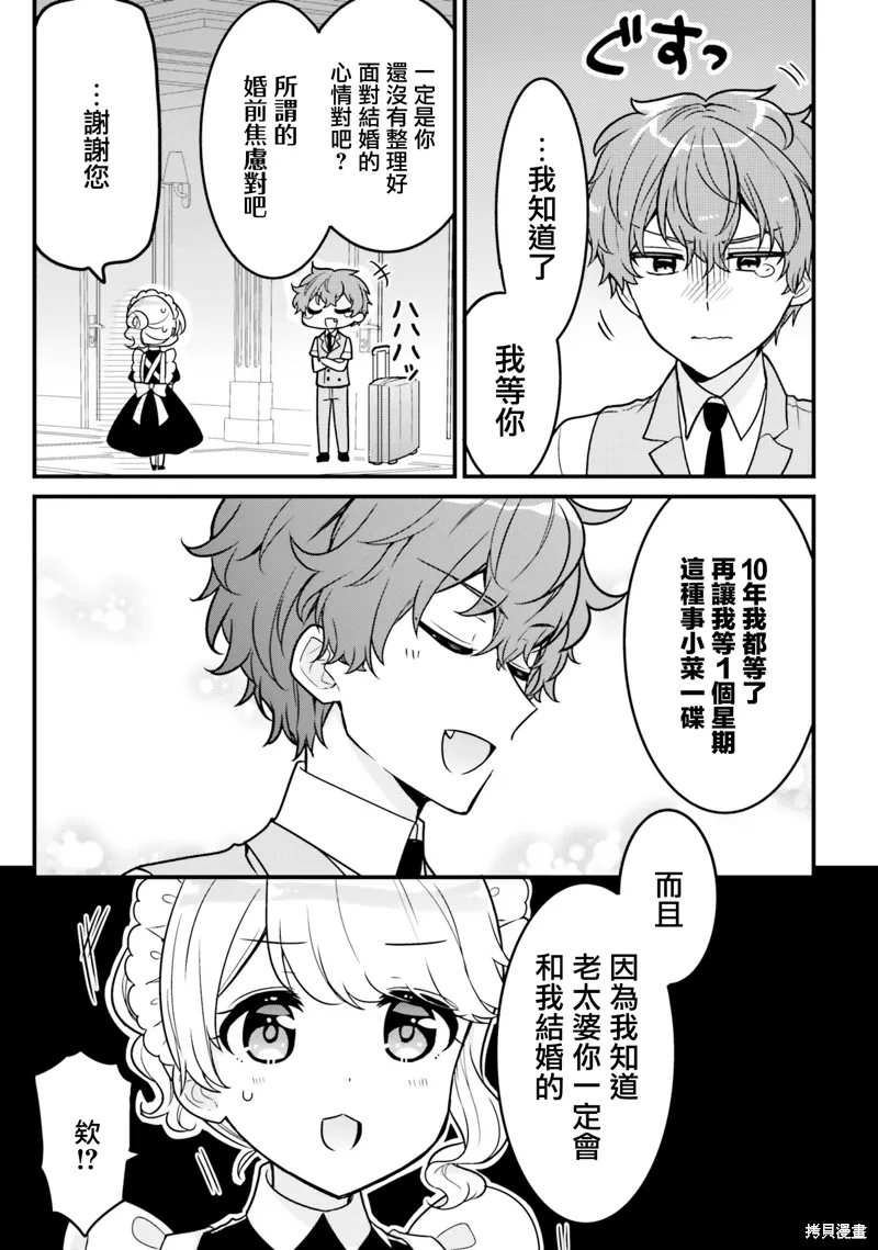 第10话 第5页