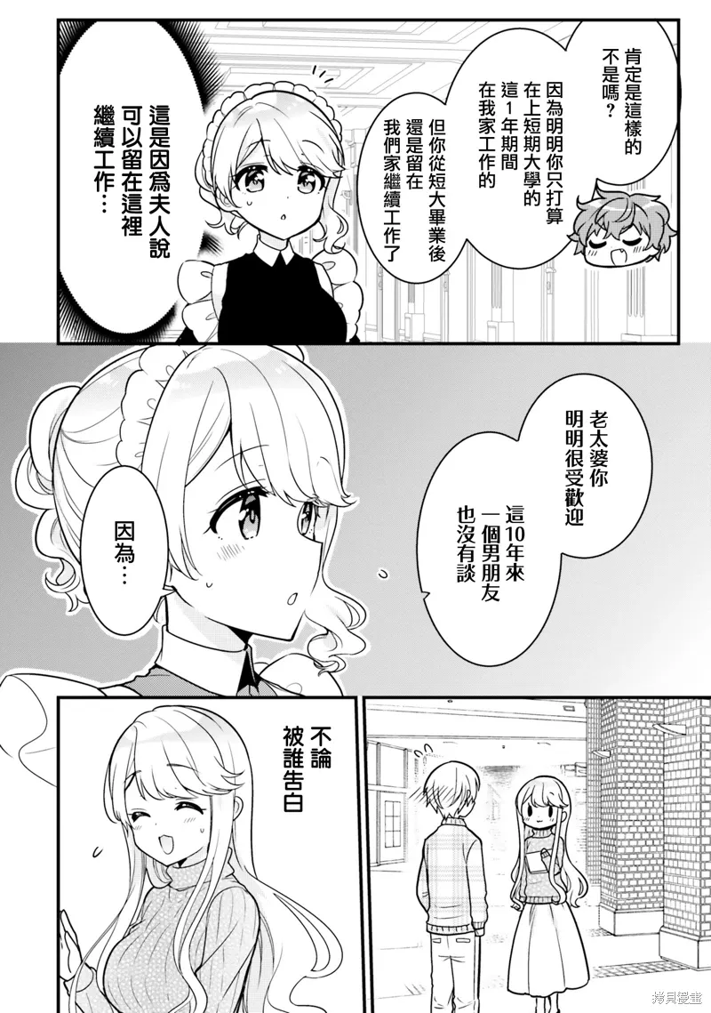 第10话 第6页