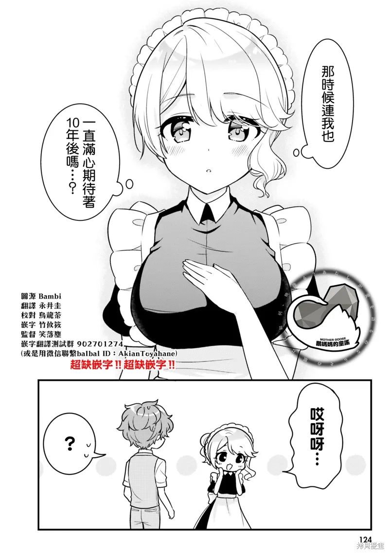 第10话 第8页