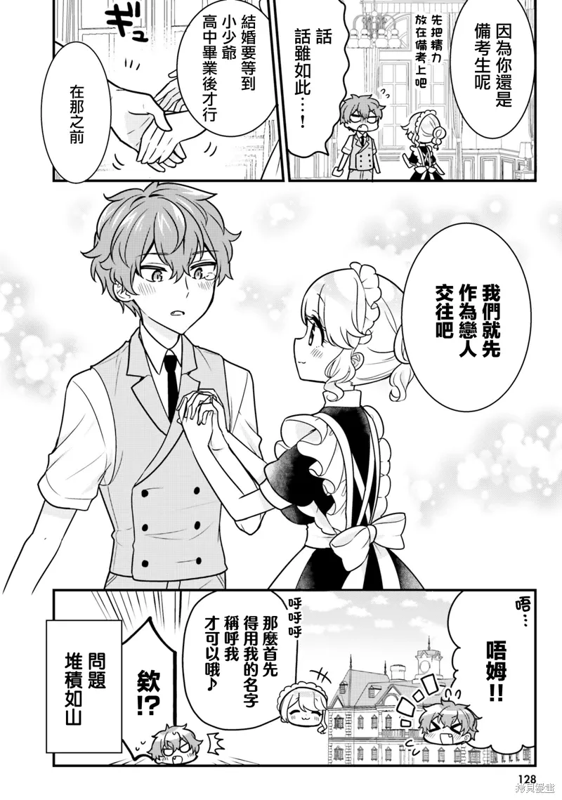 第10话 第12页