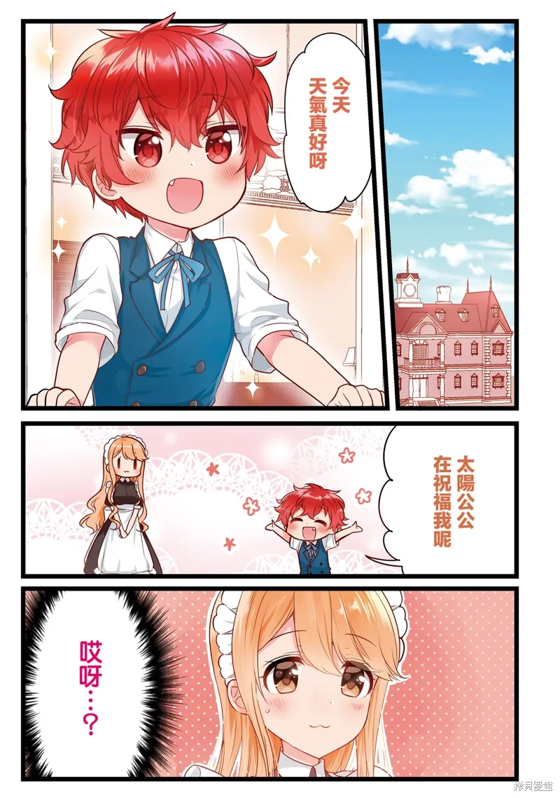 第11话 第3页