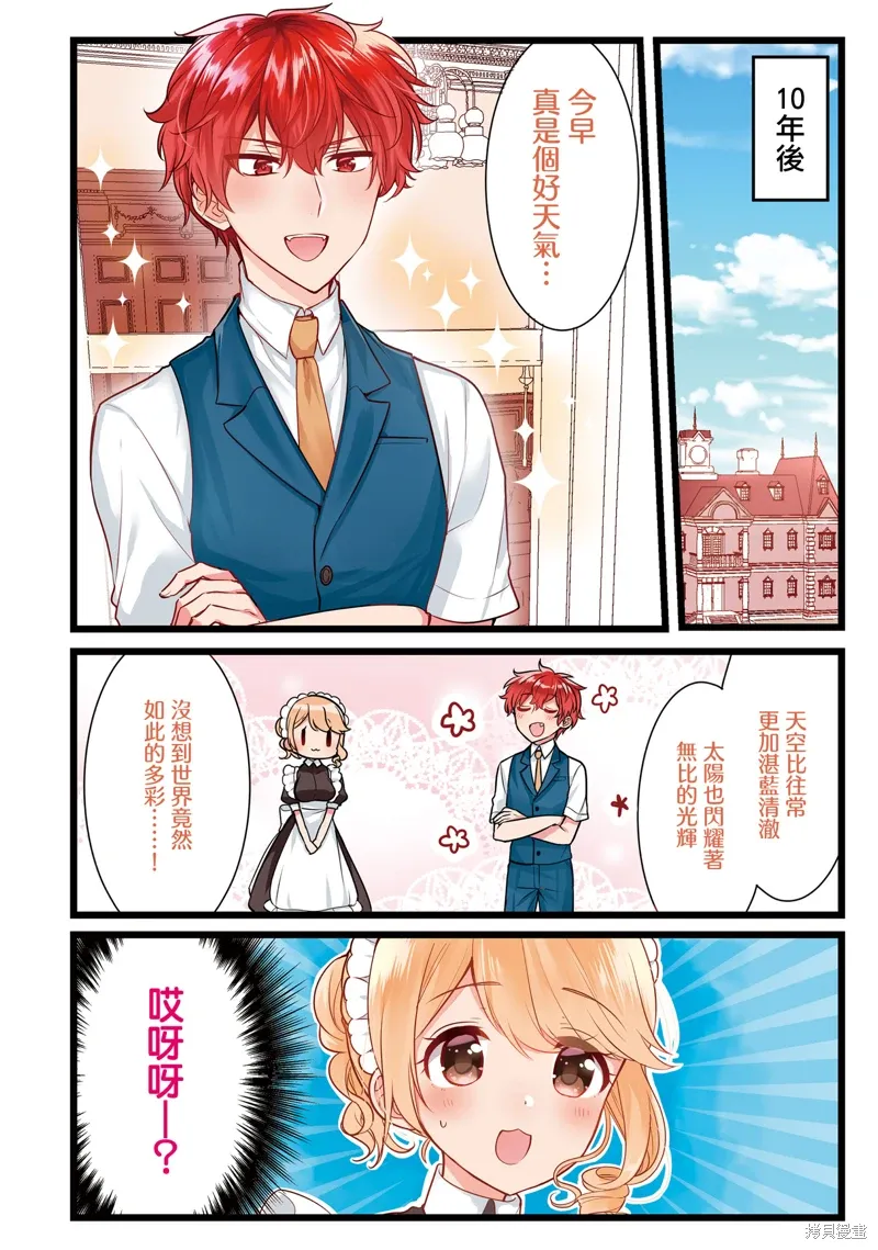 第11话 第4页