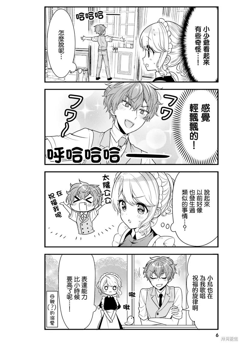 第11话 第6页