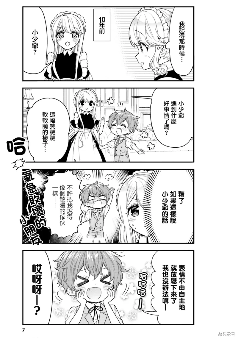 第11话 第7页