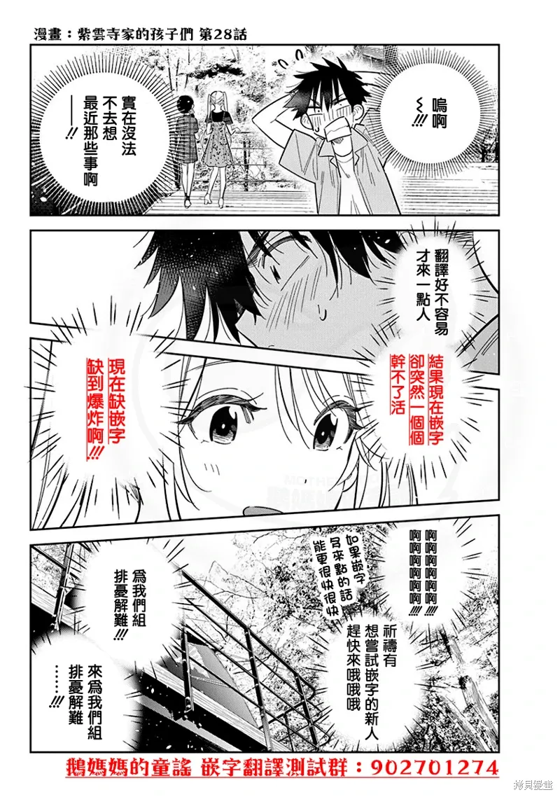 第11话 第13页