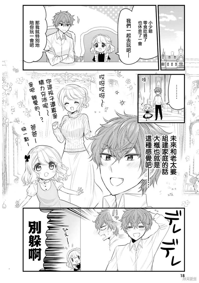 第12话 第6页