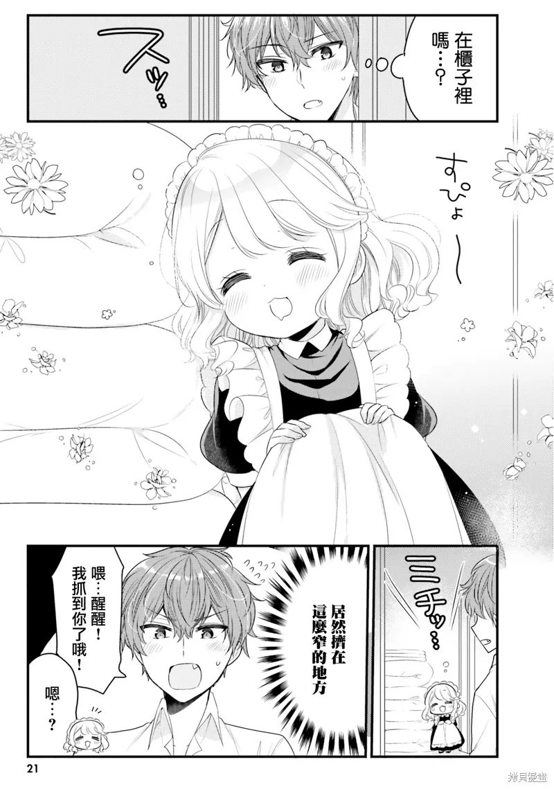 第12话 第9页