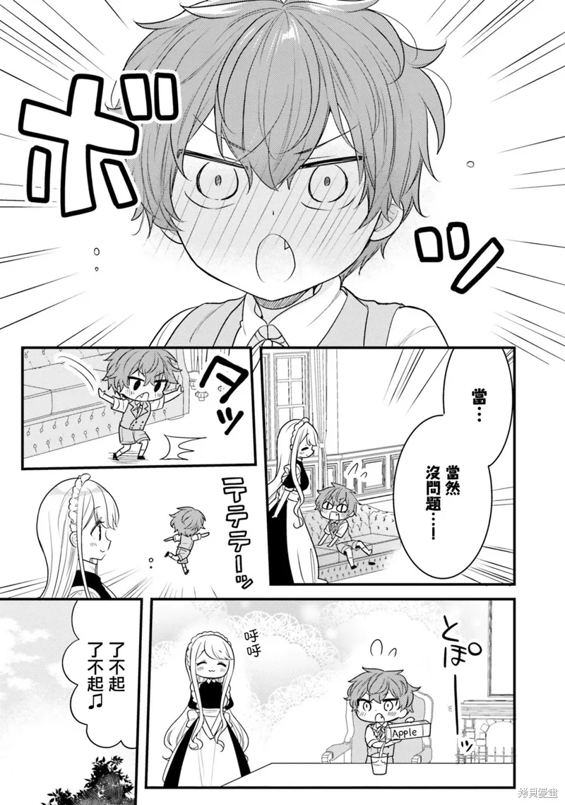 第13话 第3页