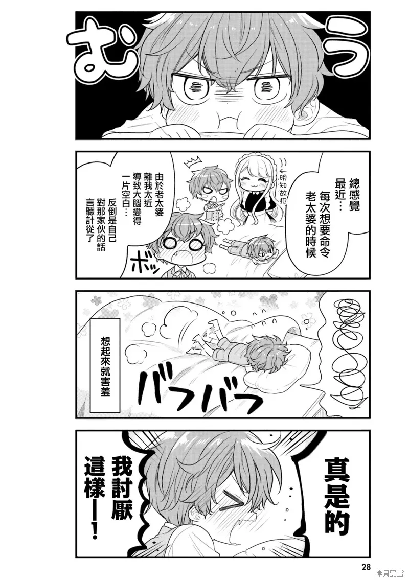 第13话 第4页