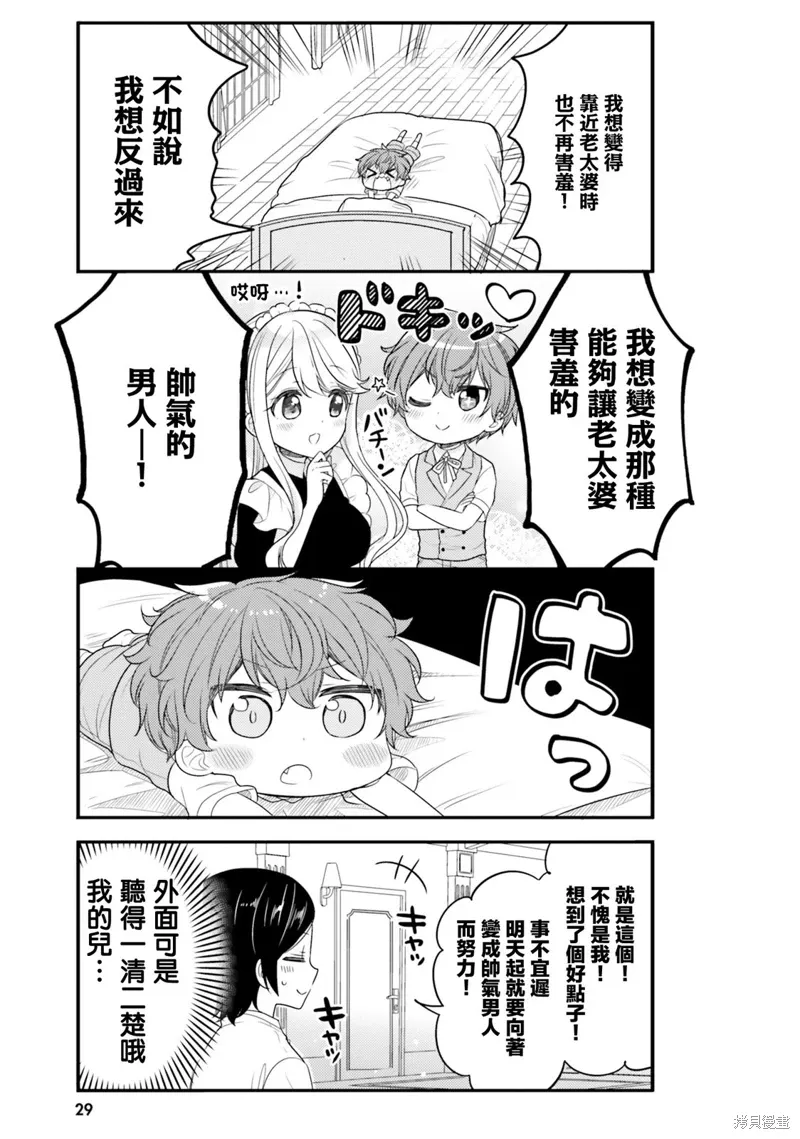 第13话 第5页