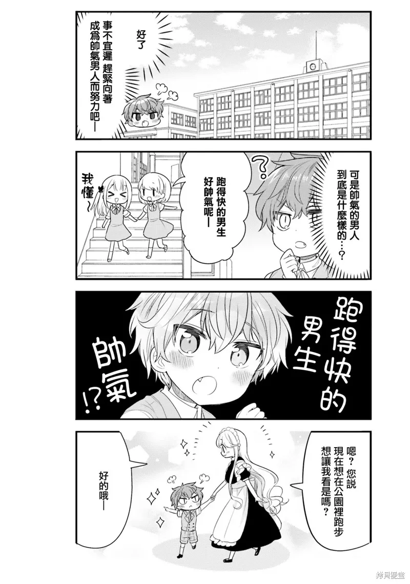第13话 第6页
