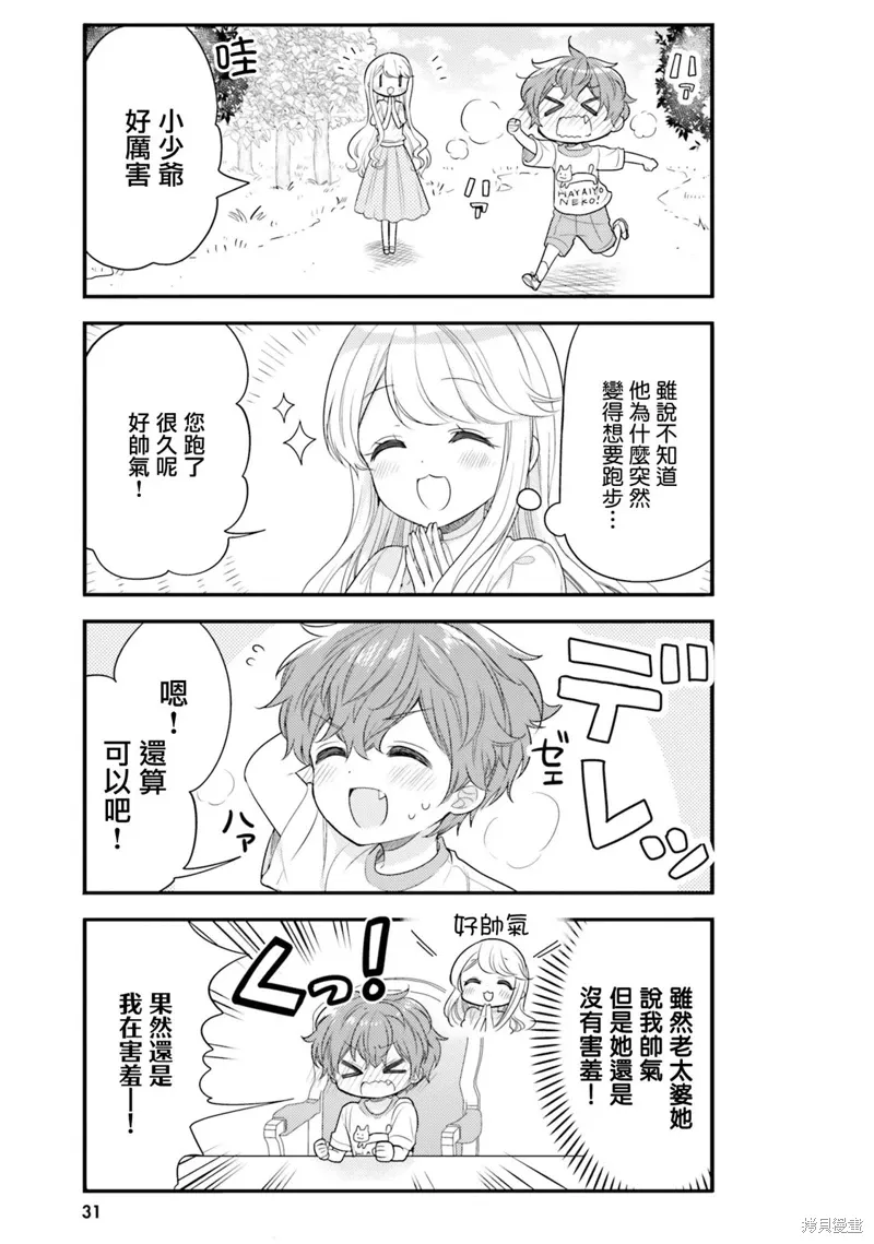第13话 第7页