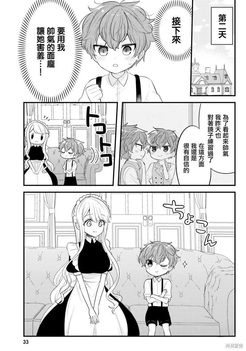 第13话 第9页