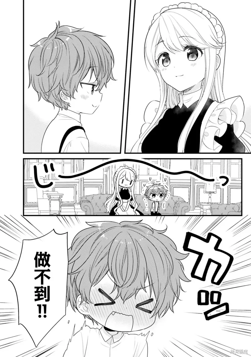 第13话 第10页
