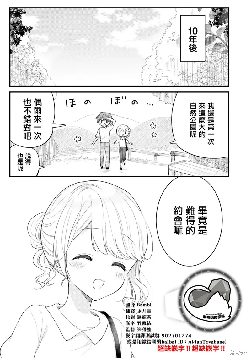 第13话 第11页