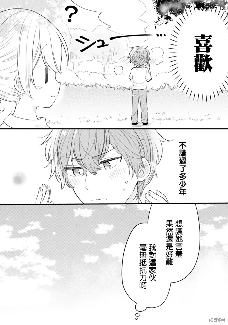 第13话 第12页