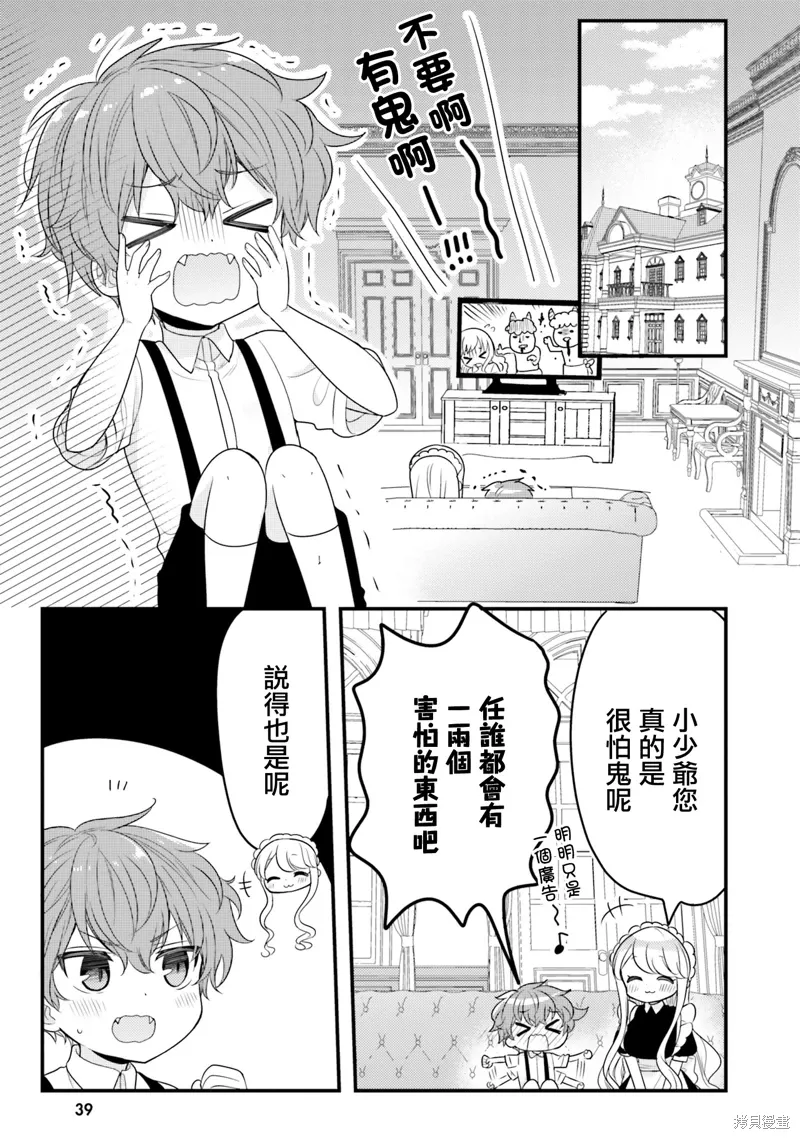 第14话 第1页