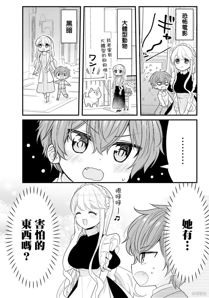 第14话 第2页