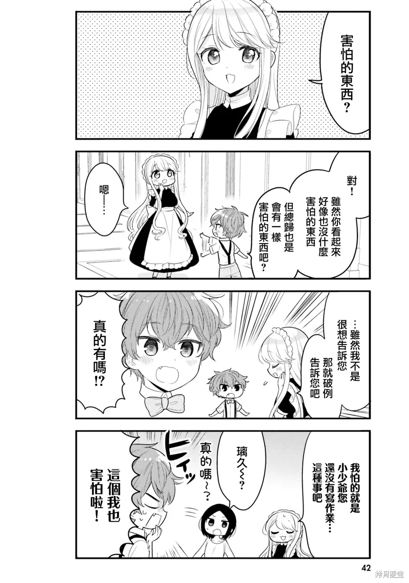 第14话 第4页