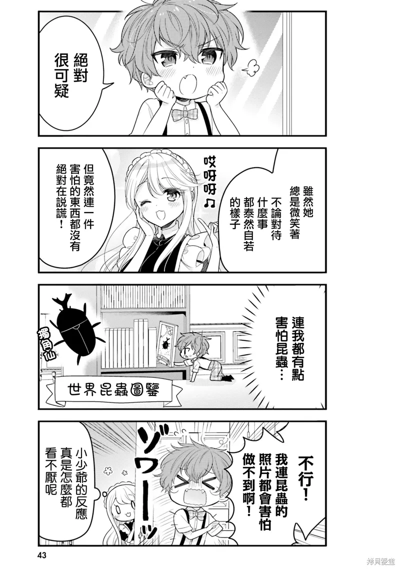 第14话 第5页