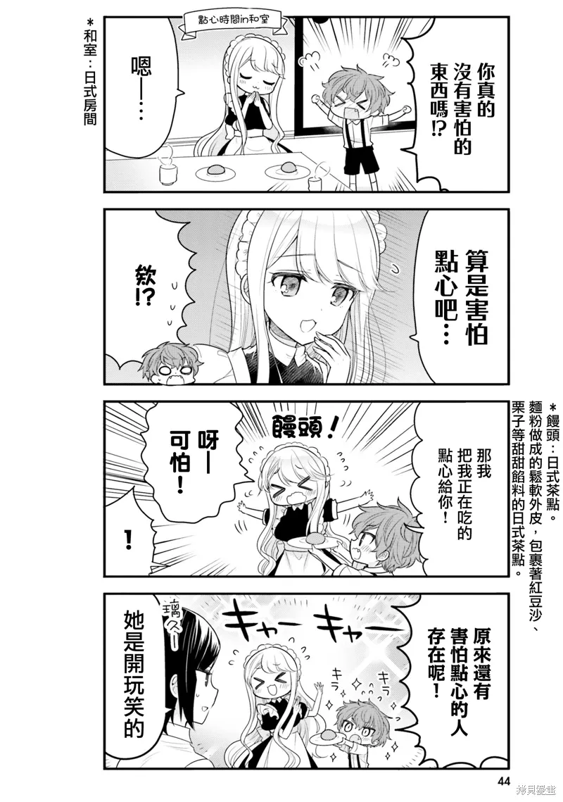 第14话 第6页