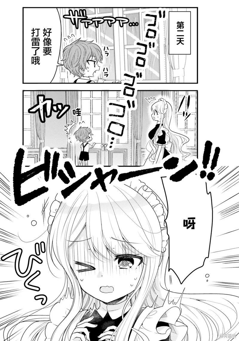 第14话 第7页
