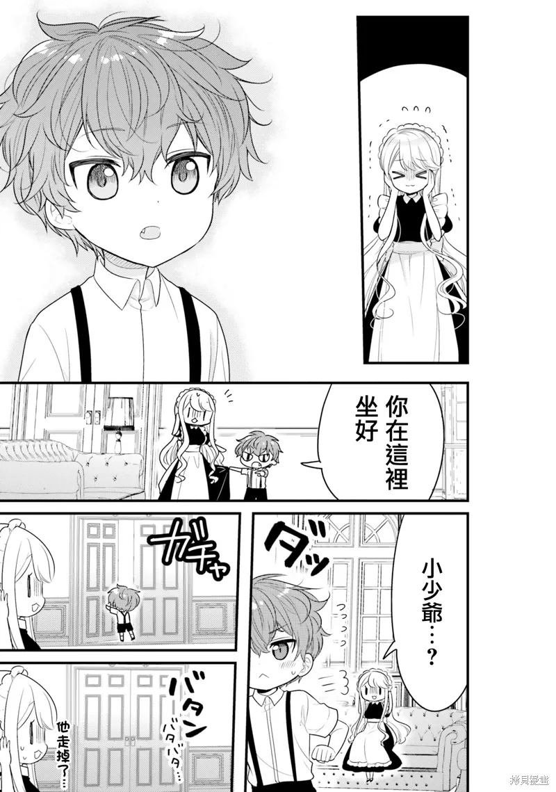 第14话 第9页