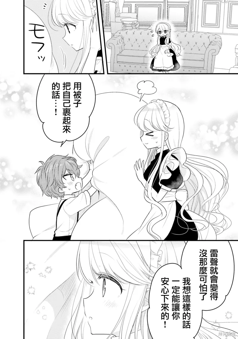第14话 第10页