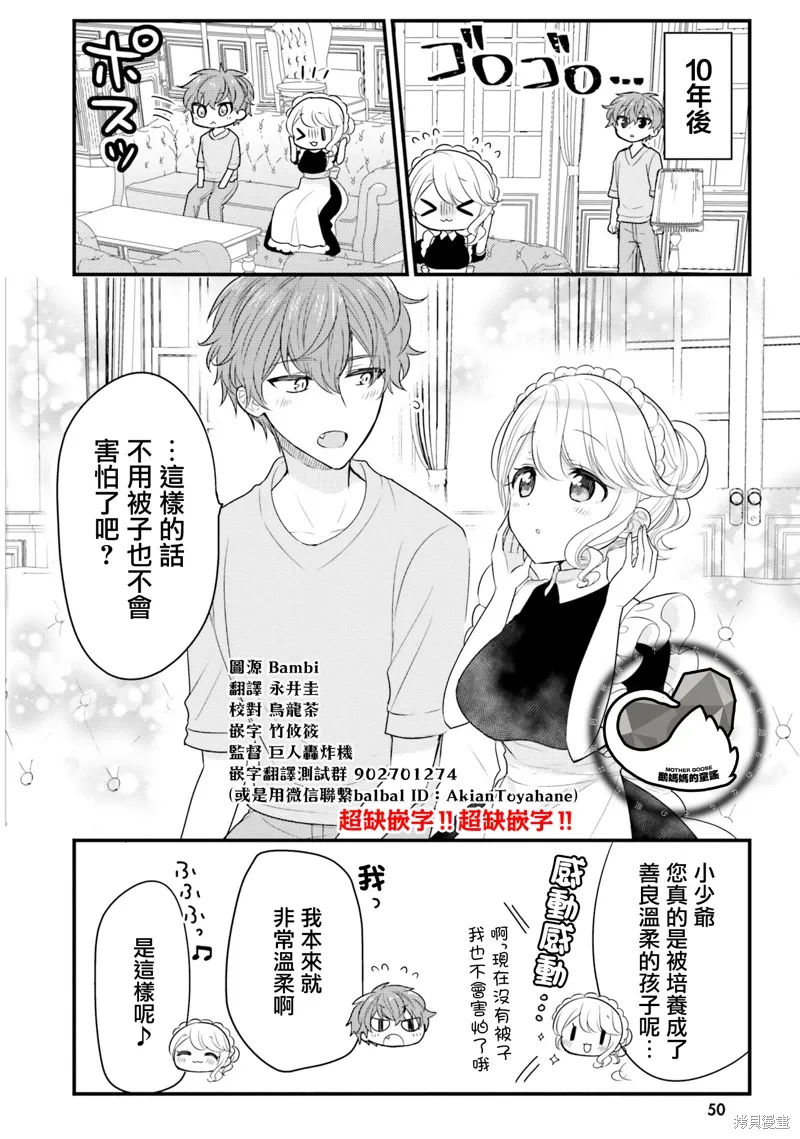 第14话 第12页