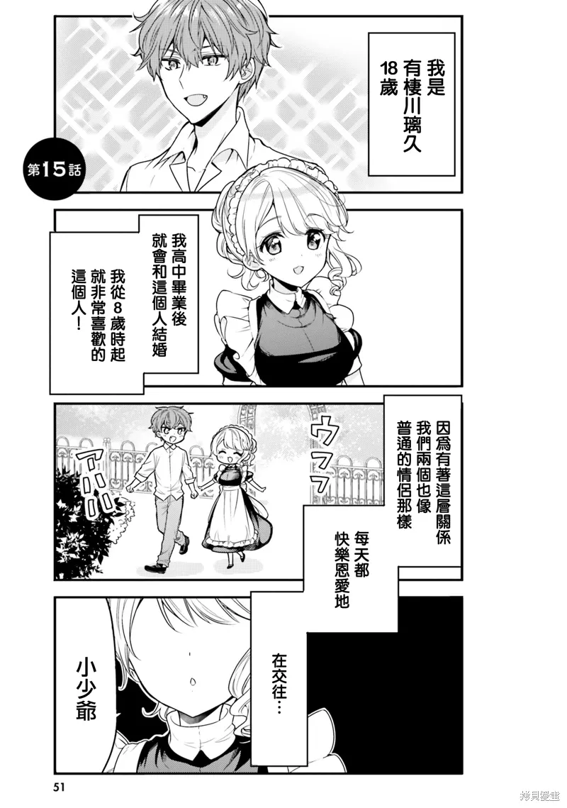 第15话 第1页