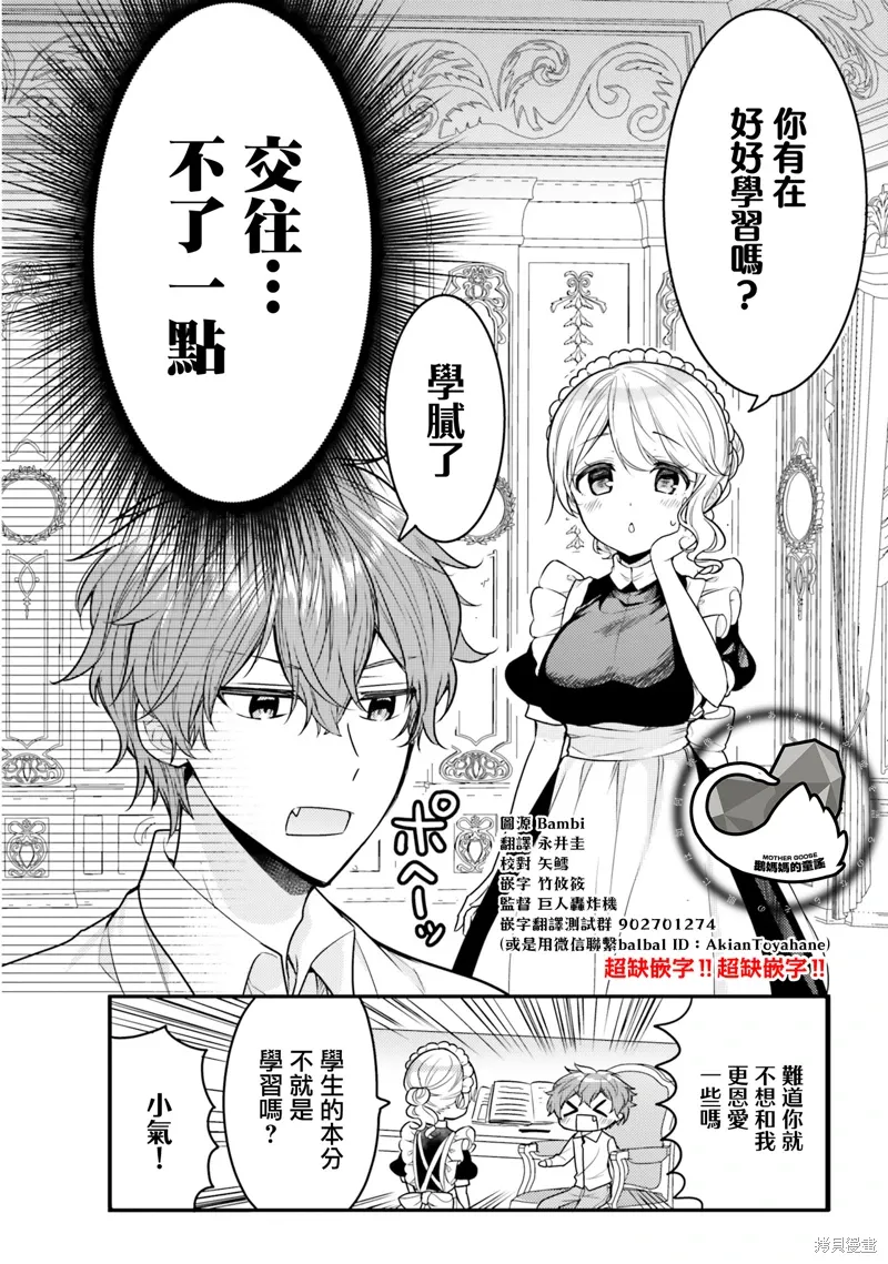 第15话 第2页