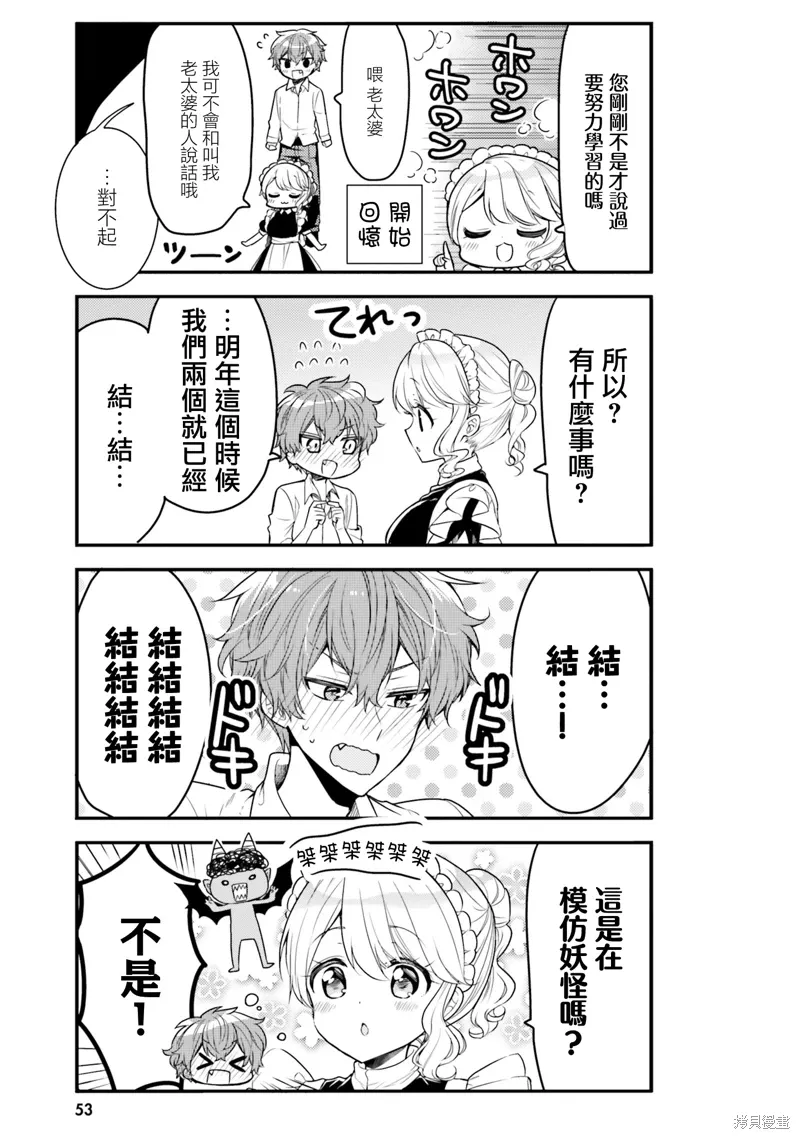 第15话 第3页
