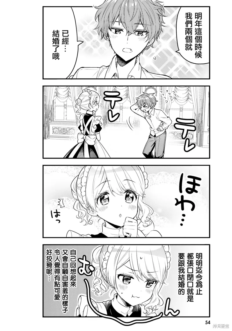 第15话 第4页