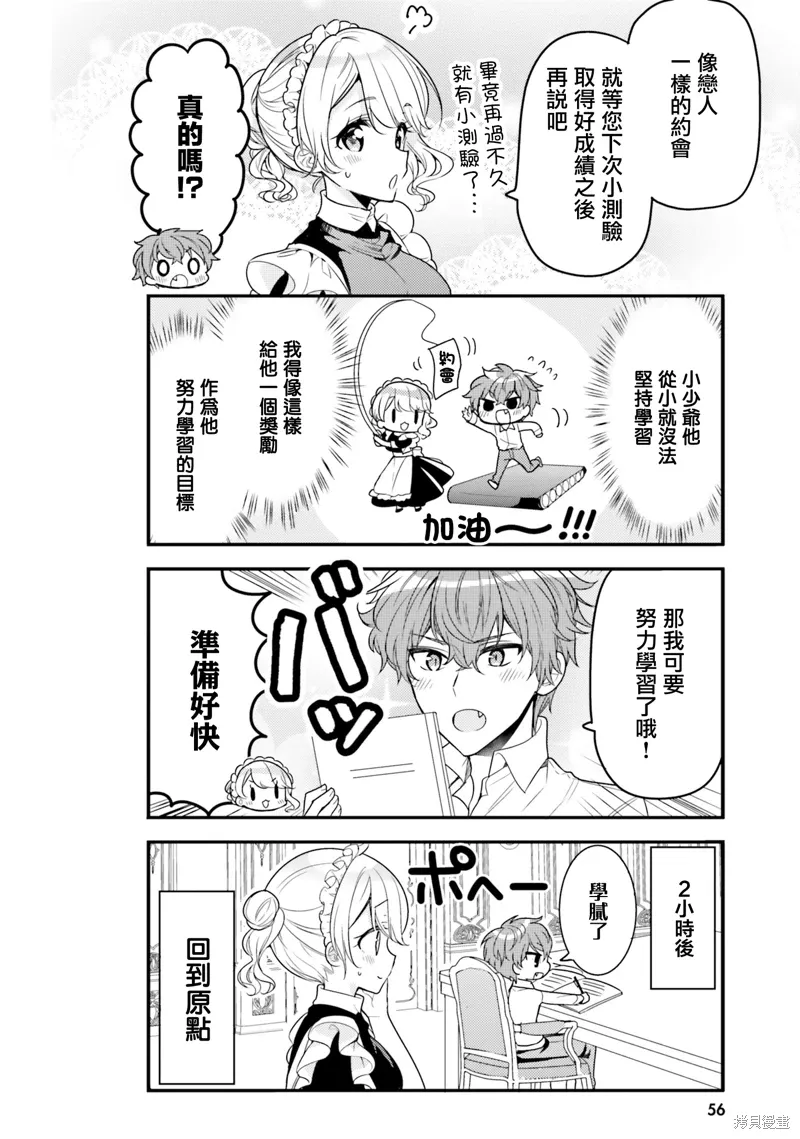 第15话 第6页