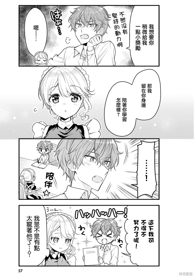 第15话 第7页