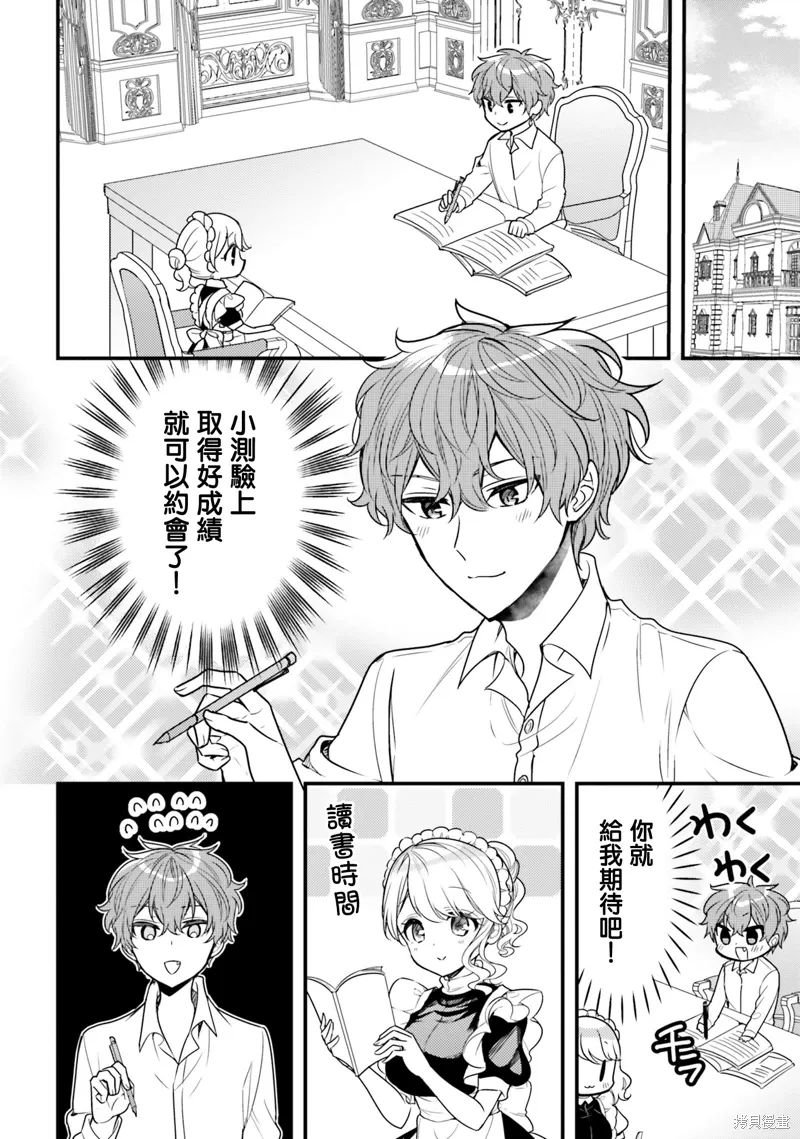 第15话 第8页
