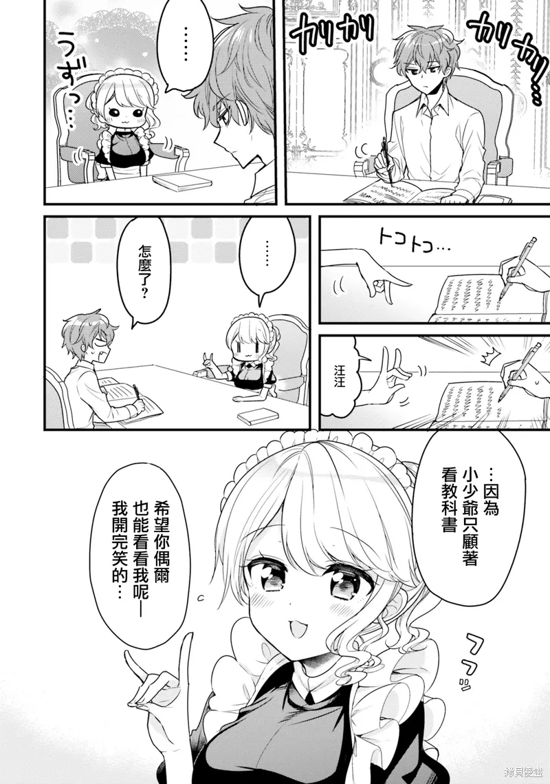 第15话 第10页