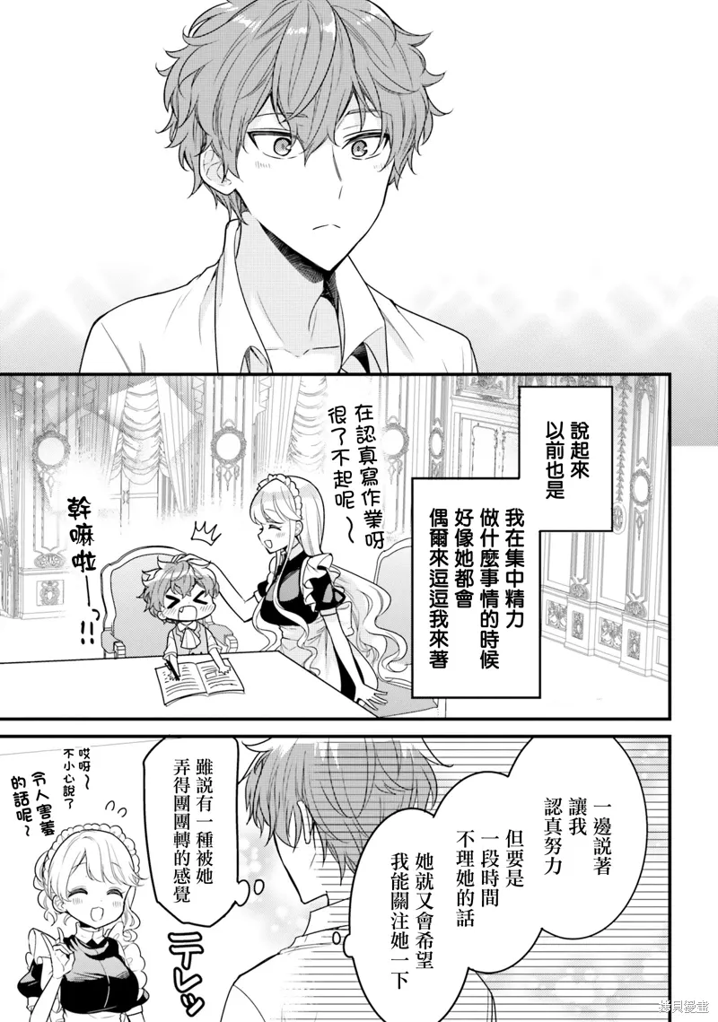 第15话 第11页