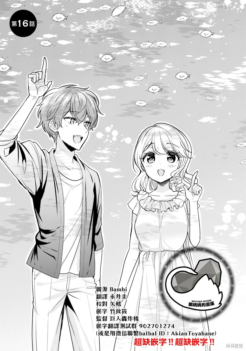 第16话 第1页