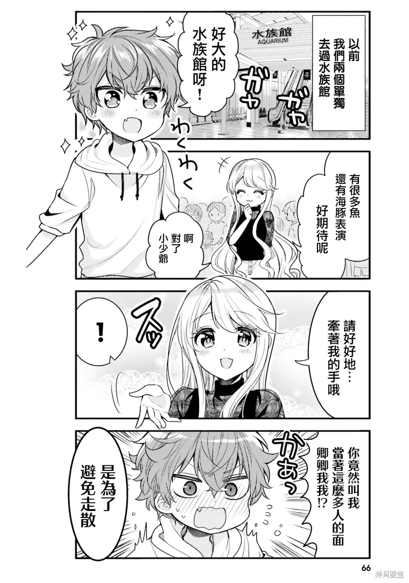 第16话 第2页