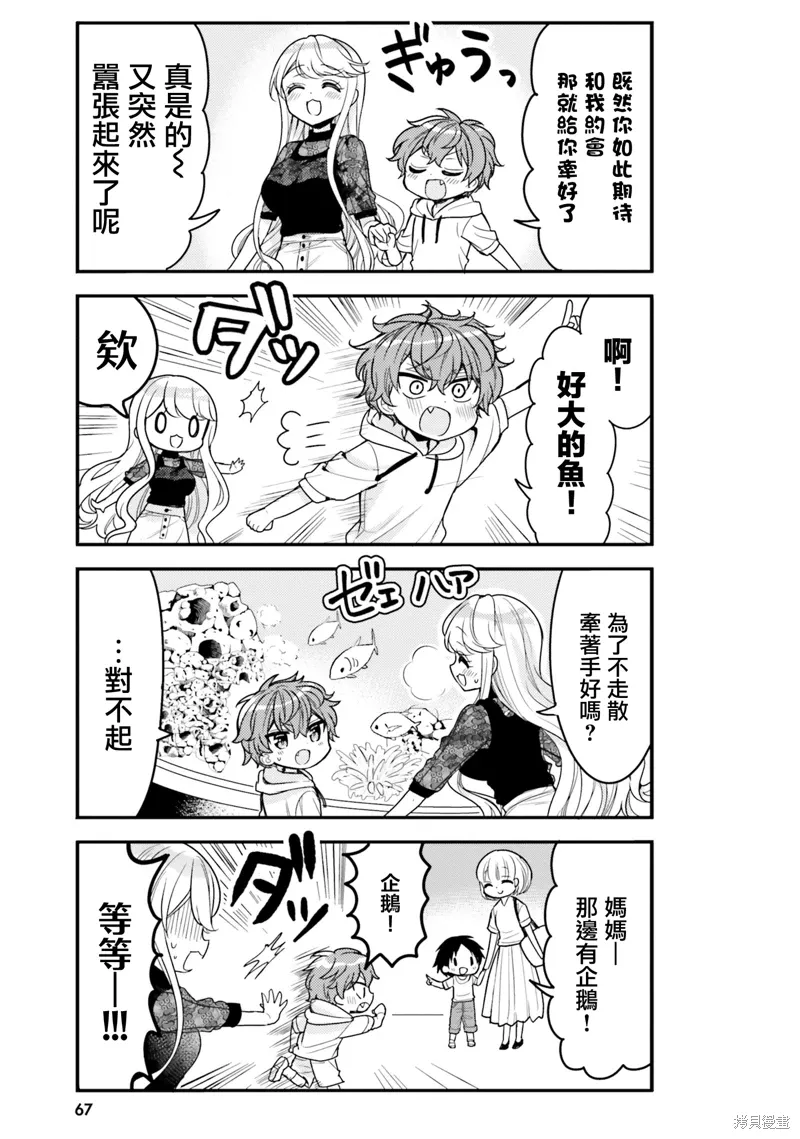 第16话 第3页