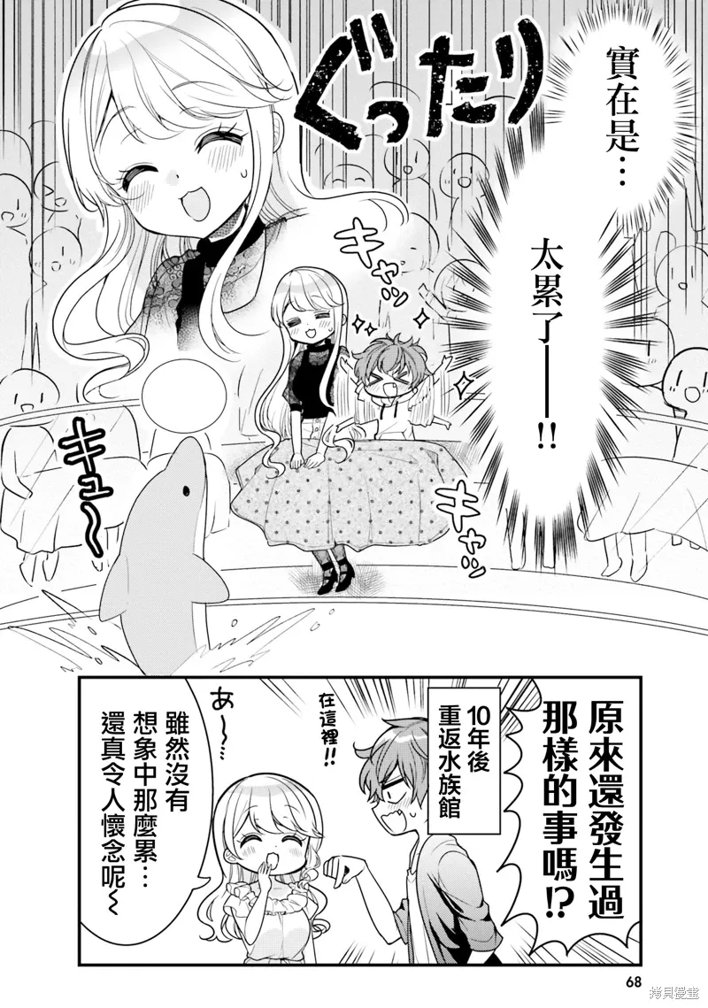 第16话 第4页