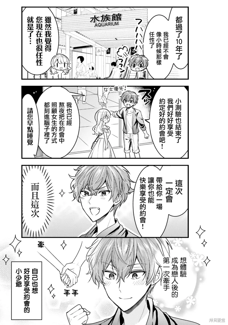 第16话 第5页