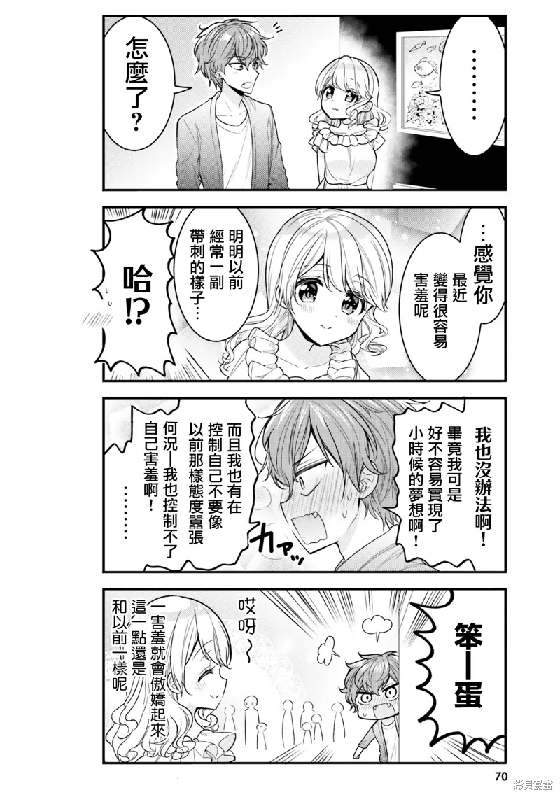 第16话 第6页
