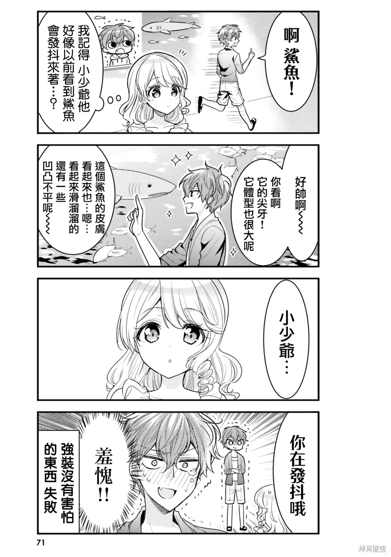 第16话 第7页