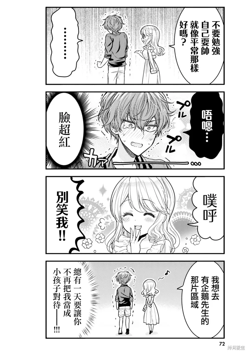 第16话 第8页