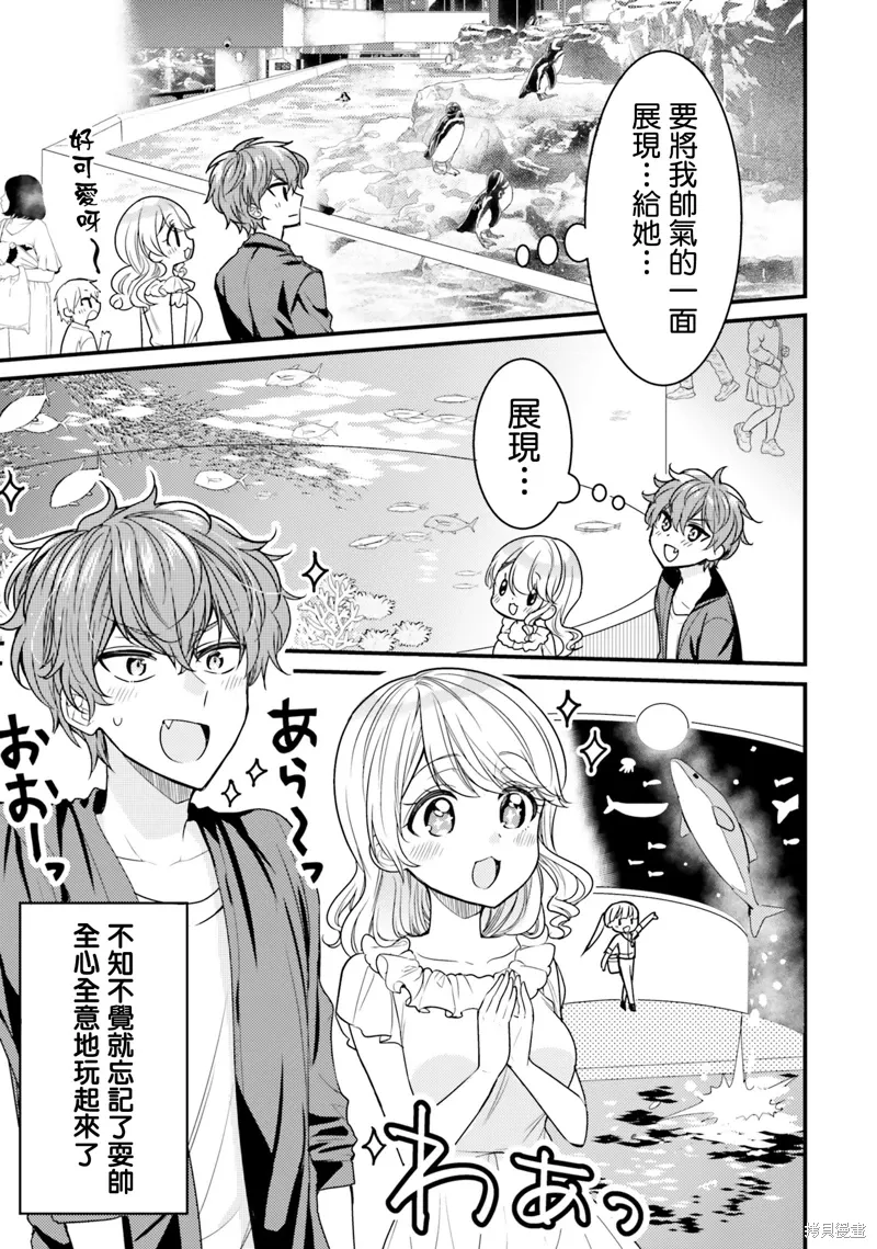 第16话 第9页