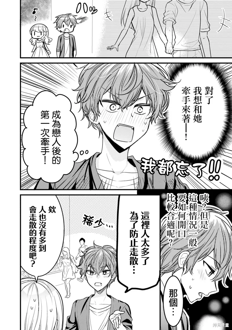 第16话 第10页